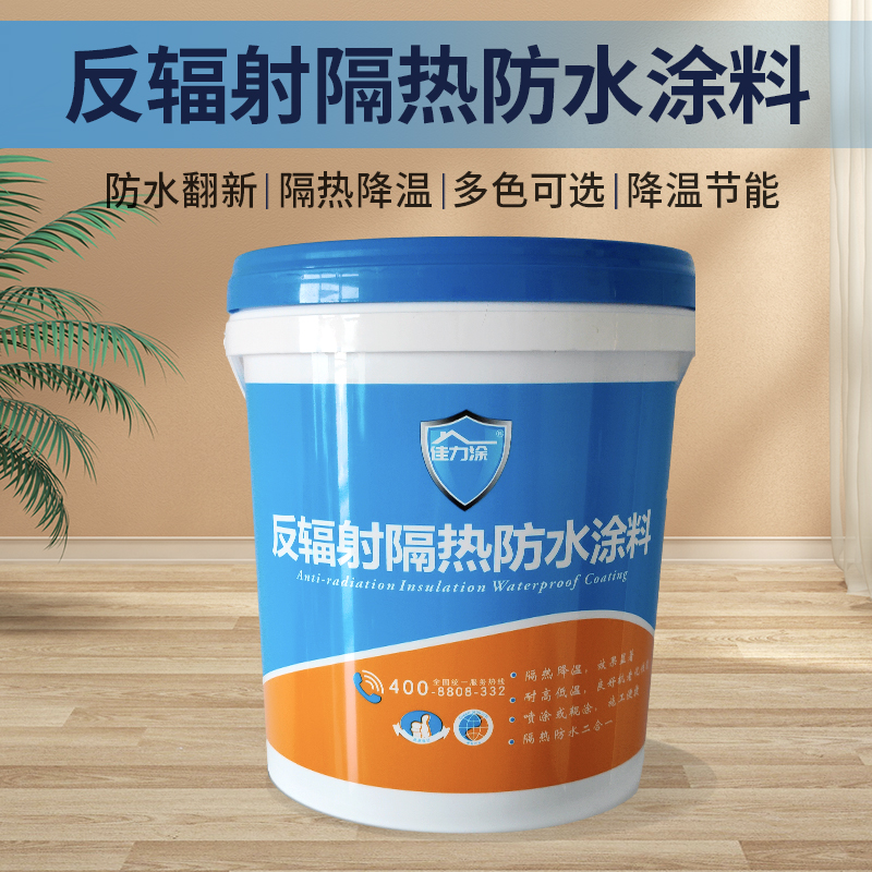 反輻射隔熱涂料